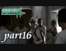 【女性実況】全力で絶体絶命都市4を実況しちゃうぜ -part16-