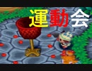 【どう森64】ロリむら！たんさく隊！ その8