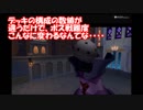 【実況】キングダムハーツRe:CoM ニコ生6時間4回で完結させた Part40