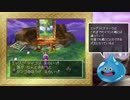【ゆっくり実況】PS版ドラゴンクエスト4最強への礎part41