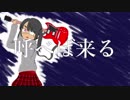 呼べば来る/観世音マハ feat. 音街ウナ