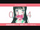0214　 kawaii　nightcore　原曲は概要欄にあります。