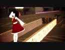 【東方MMD】博麗霊夢でハートアラモード Reimu Hakurei  Heart a la  mode