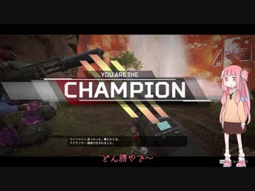 【APEX】新・仲間任せの茜ちゃんサバイボゥ part1【VOICEROID実況】