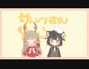 【オリジナルPV】のんびり彼氏とおてんば彼女　歌ってみた【みつぼし亭/藤咲日乃/柚優】