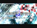 【MUGEN】GM諏訪子11P前後 狂上限突破ランセレサバイバル Part28 【狂最上位～神下位クラス】