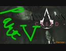【ゲーム実況】ⅴ,たまにはメジャーな実況も撮る。有名になりたいし【アサシンクリード】