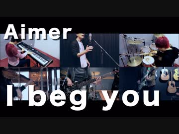 【演奏してみた】I beg you【Fate/stay night[Heaven's Feel]】