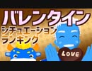 【バレンタイン】チョコをもらいたいシチュエーションランキング【VTuber】