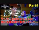 【実況】『キングダムハーツⅢ』の世界を光で救う Part9【人造】