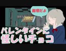自殺は朝食とともに【こわい部屋】＃3