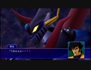 スーパーロボット大戦XO つぶやき実況54-12