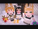【Minecraft】NEW！メイド道とすずの日常 バレンタイン編２（ゆっくり&ボイロ）