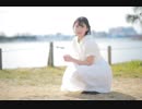 【まりな】地球最後の告白を　踊ってみた