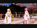 Ray MMD【LUVORATORRRRRY!】 Tda式改変 重音テト 鏡音リン  Japanese Kimono