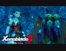 【実況】超王道RPGをもっとうるさく実況：Part89【Xenoblade2】