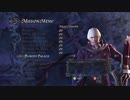 DMC4SE BP St.1-20  ベリアル撃破時に26分残せるように頑張りました