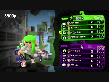 【Splatoon2】がばったり、ばえたり、スパッタリー。 #1【ウデマエX】