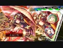 【三国志大戦】飛天さんと荀氏さんvs覇騎【１３州】