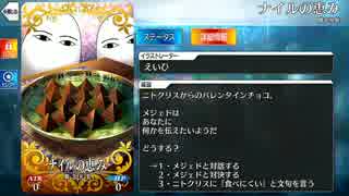 【Fate/Grand Order】 ナイルの恵み [ニトクリス] 【Valentine2019】