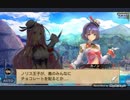 【オルタンシアサーガ・青の騎士団】バレンタインイベント・2019 “カフェ・エピロスへようこそ” プレイ動画 #1 イベント紹介ストーリー会話集(プロローグのみ)
