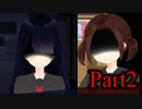 【枯れた葡萄は残虐と共に】 JKたちによる狂乱の宴 【Part2】