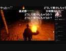 部長の ARK: Survival Evolved【実況プレイ】その3