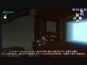【RTA】 ゼルダの伝説 風のタクトHD Any% 59:45 【Part3】
