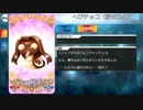 【Fate/Grand Order】 へびチョコ（愛を込めて） [ステンノ] 【Valentine2019】