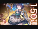 シノアリス ガチャ回してみた