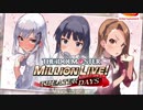 【ミリシタMV】ハルマチ女子【Valentine's Day】