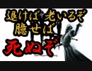 【酒多飲人】第８話　右手に刃を左手に光を…【DBD】