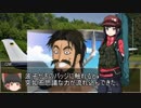 原稿の合間のクトゥルフ　ドイツ旅行編「Eyesland」第3話