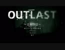 OutLastで分かる男どもの性質
