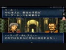 【実況】オフレコファイアーエムブレムトラキア776 第11章外伝 Part1