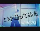 【お友達と】ロキを踊ってみた！【蒼乃】