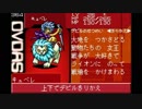 デビルチルドレン炎の書デビダス