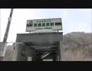 【野岩鉄道会津鬼怒川線】 男鹿高原駅 2019年2月