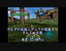 【耳コピ】ゼルダの伝説ムジュラの仮面　タルミナ平原【SC-88Pro】