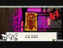 無口な神VS気さくな紙【大神絶景版実況＃56】