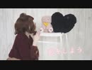 【にこべぁ。】恋をしよう　【踊ってみた】