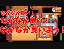 【PS4】馬鹿の牧場生活【Stardew Valley】2日目