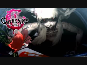 浮気と羊とキャサリンと【実況】Part8