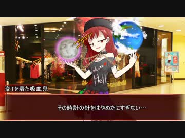 【ダークデイズドライブ】渋谷のファッションバトル！　最終話【実卓リプレイ】