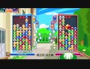 ぷよぷよeスポーツ　フィーバー実況 ⑨