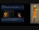 盗まないで戦乱終結　トラキア７７６　part29【ゆっくり】