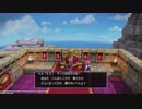 ドラゴンクエスト ビルダーズ2 やるよ #38 Part.8 破壊天体シドー