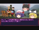 【ゆっくり史記列伝】伯夷