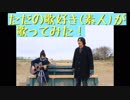【ただの歌好き(素人)が歌ってみた！ 】中森明菜「スローモーション」　第133回　1月31日（金曜日）