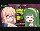 [VOICEROID実況][サーモンラン]カンストバイターずん子が行く野良の旅２杯目